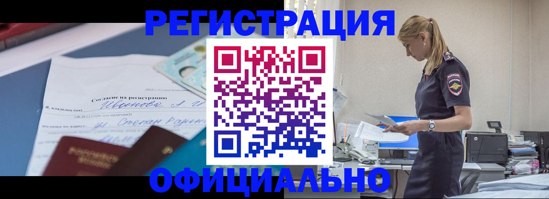 прописка для военкомата в Евпатории