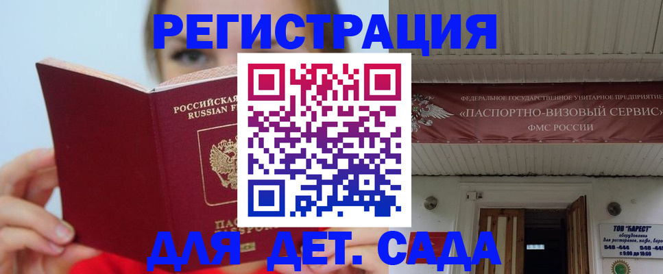 прописка иностранных граждан в Евпатории