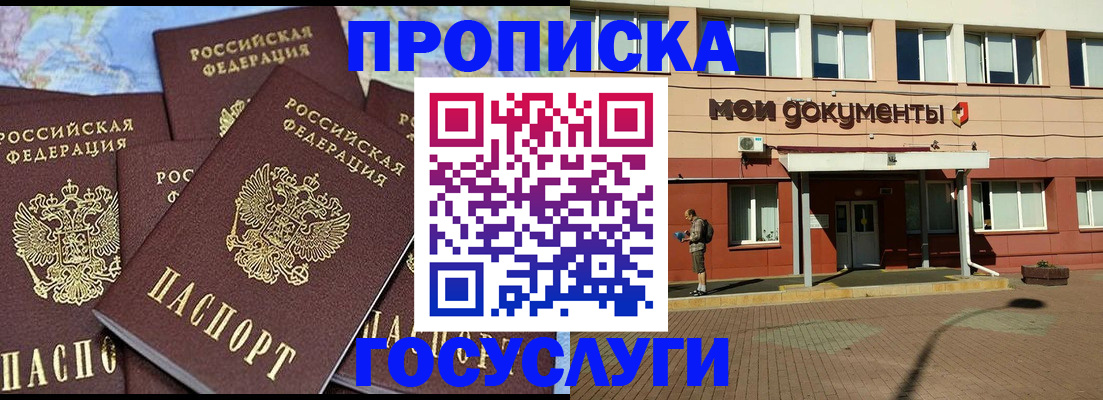временная регистрация в квартире в Евпатории